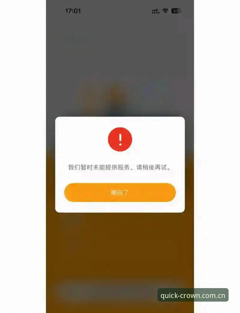皇冠登录入口稳定手机版 为什么你的皇冠登录入口总是不稳定?如何解决手机版访问难题?