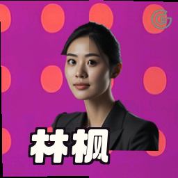 林枫